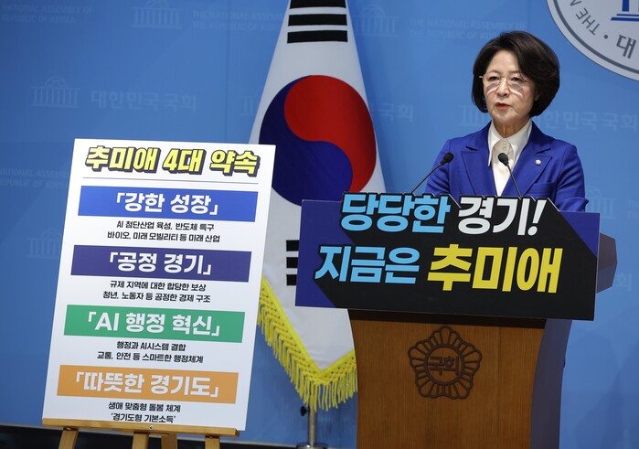 추미애 경기지사 출마 공식화…AI 행...