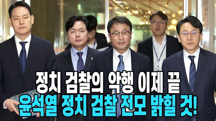 [현장영상] 한병도 정치 검찰의 악행...