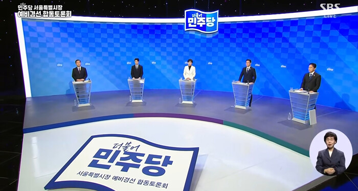 민주당 서울시장 후보들 첫 토론…오세...