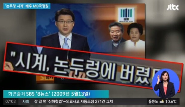 “논두렁 시계 사과했나” 정청래 이어...