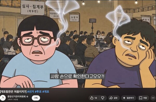 선관위·KBS 발칵…일베 상징물 
