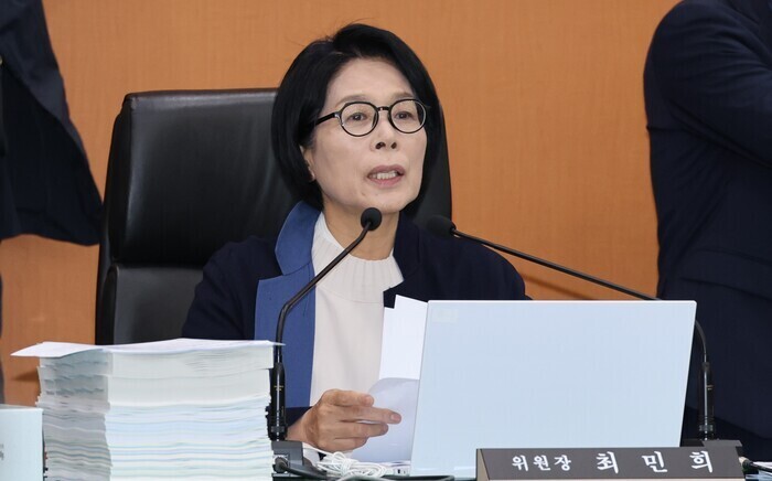 최민희 "울산이 보여준 연대의 힘"....