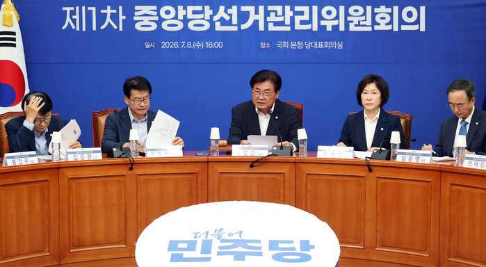 민주당, 전당대회 기탁금 인하...당...