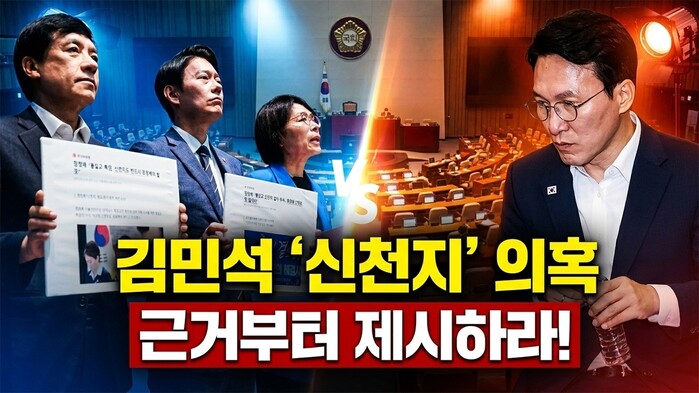 [현장영상] 김민석 후보 ‘신천지’ ...