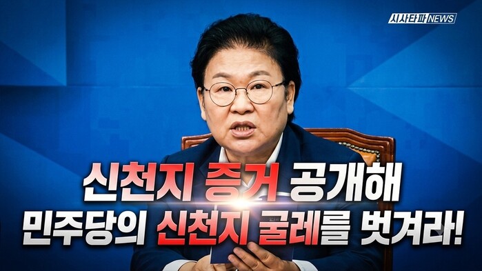 [현장영상] 신천지 증거 공개해......