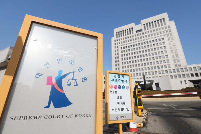 대법원, 대법관에 근거 없는 ‘현금 ...