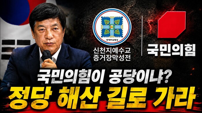 [현장영상] 국민의힘이 공당이냐? 정당 해산 길로 가라 이성윤 국민의힘 직격!