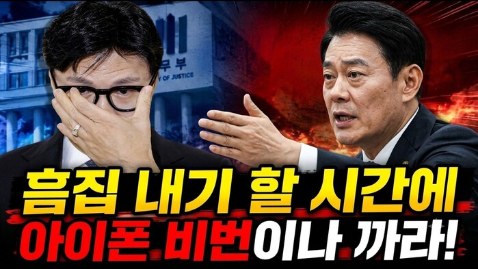 [현장영상] "흠집 내기 할 시간에 ...