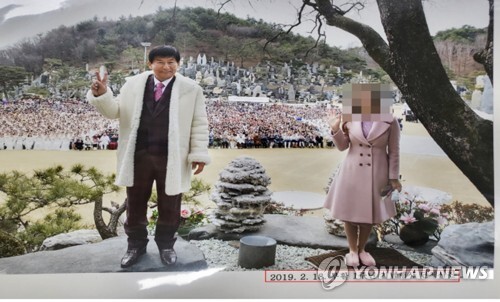 JMS 총재 정명석 자료사진