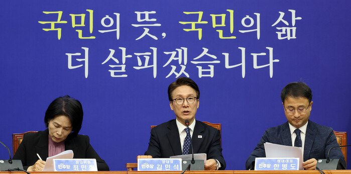 지지율 하락 속 김민석 “구조적 다수...