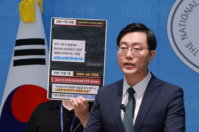 장경태, 성추행 의혹 불구속 기소…혐...