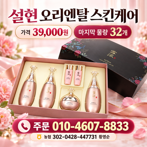나드리 화장품 설현